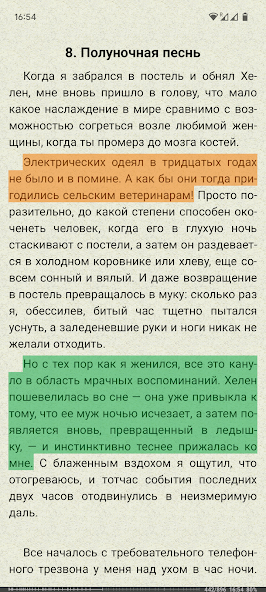 FBReader Premium скриншот