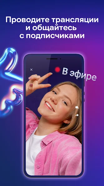 RUTUBE скриншот